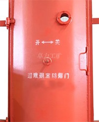 避難硐室防護密閉門結(jié)構(gòu)特點？