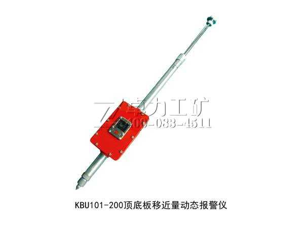 KBU101-200頂底板移近量動態(tài)報警儀