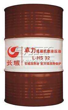 HV、HS液壓油